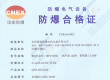 �������{�C�ϸ��C��BSTF-120��