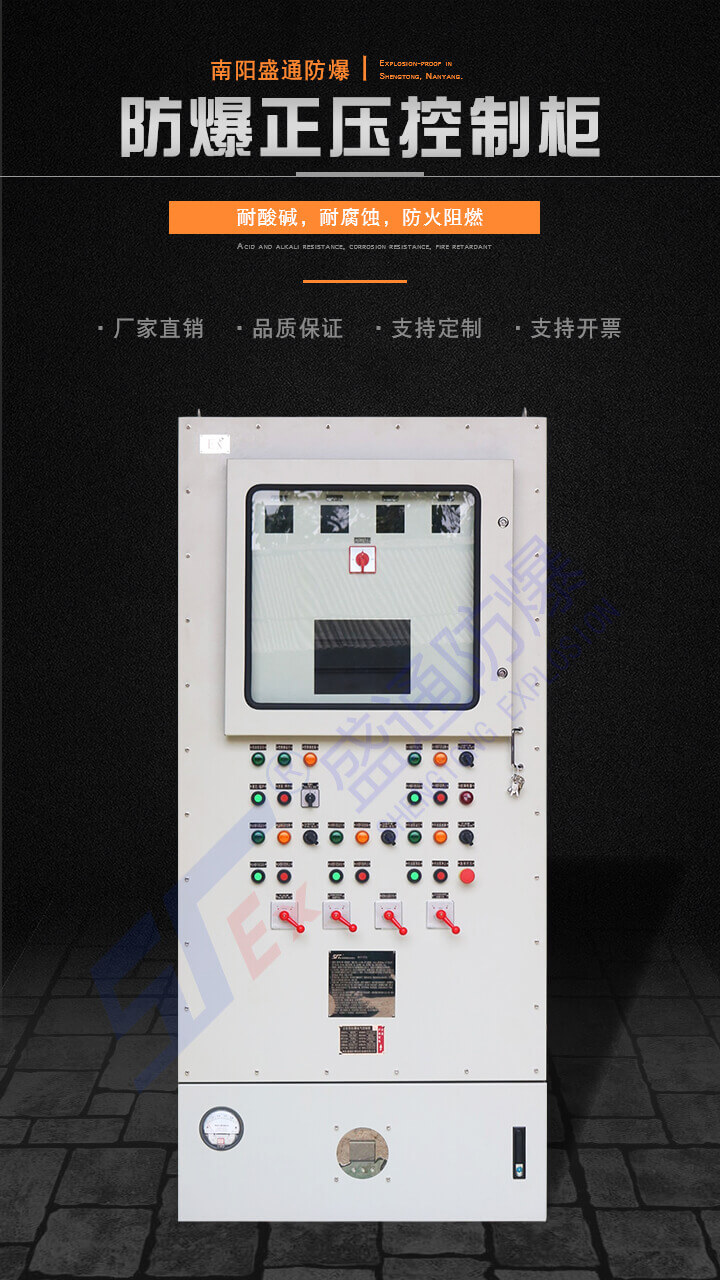 防爆設備 防爆設備