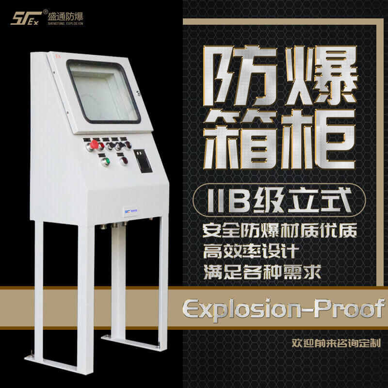 隔爆型電氣設備 隔爆型電氣設備