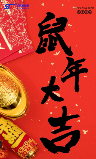 ΢ɽ���ʢͨ����2020���������͑׃��֪�к�һ